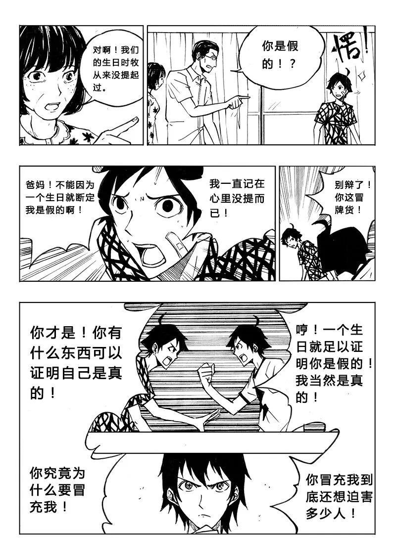 第7回 第8页