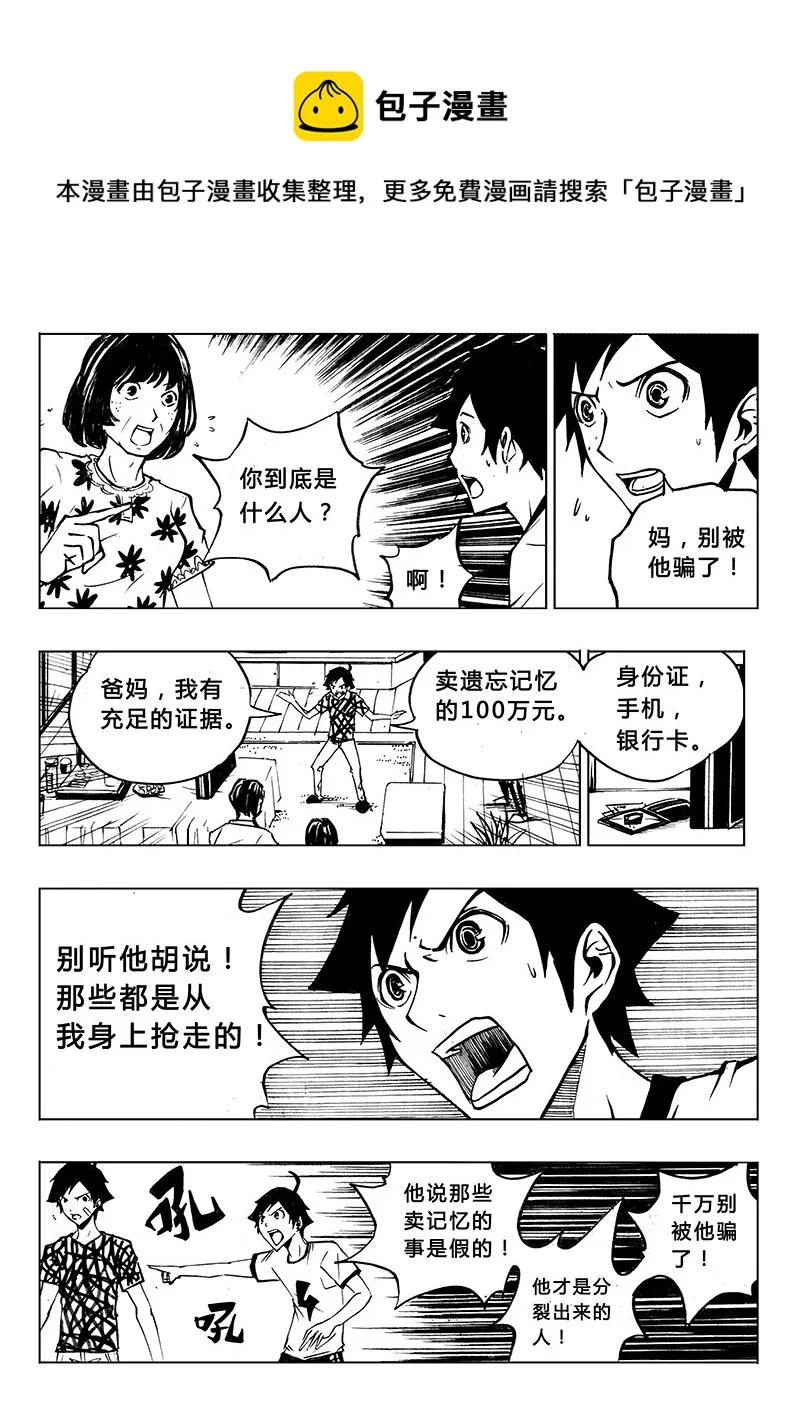 第7回 第9页