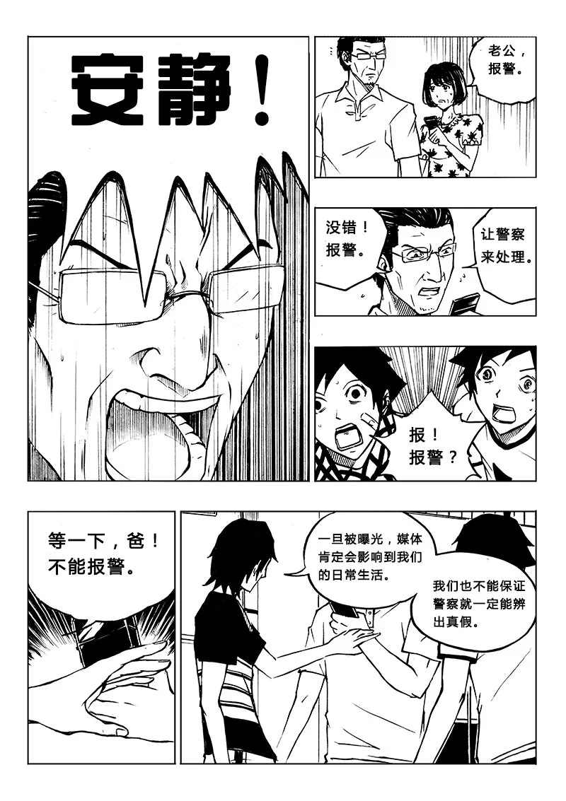 第7回 第11页