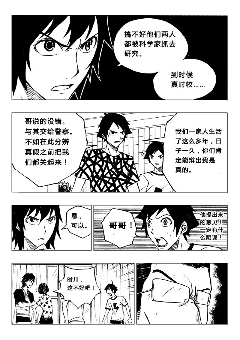 第7回 第12页