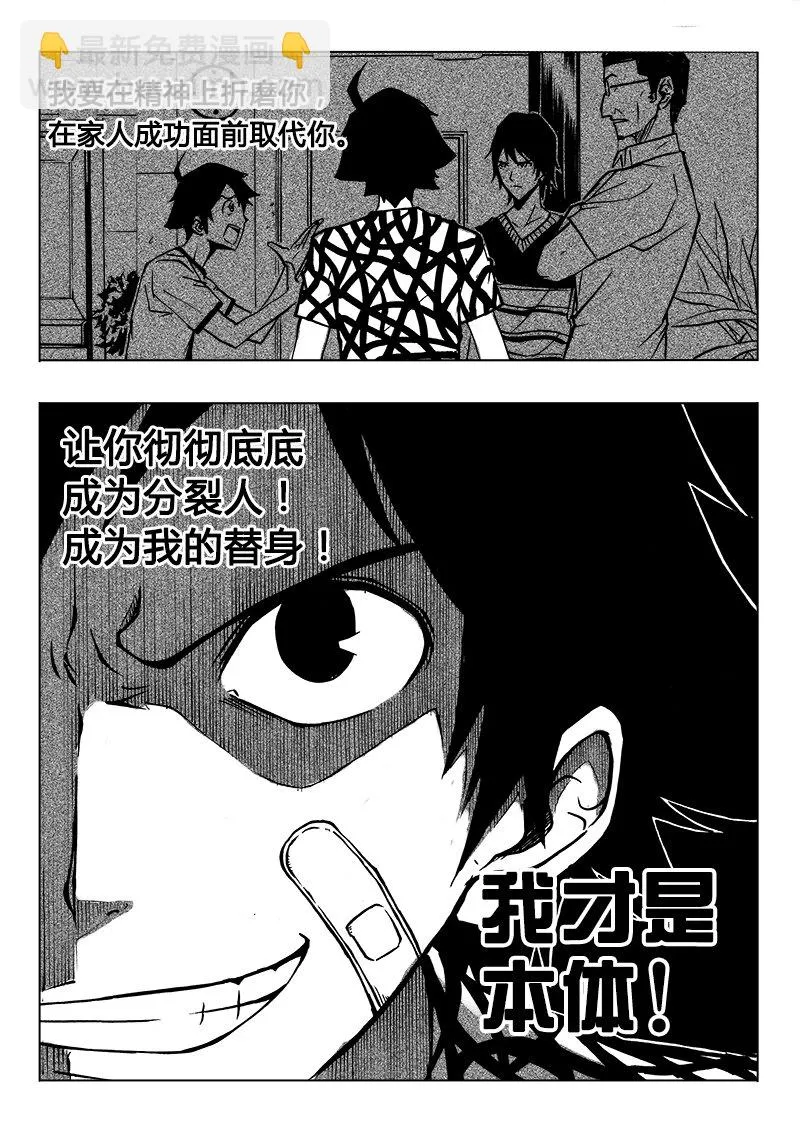 第7回 第14页