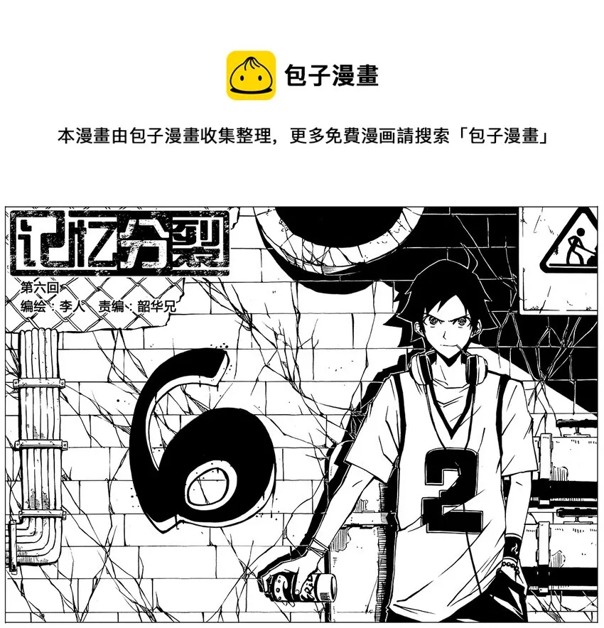 第6回 第1页