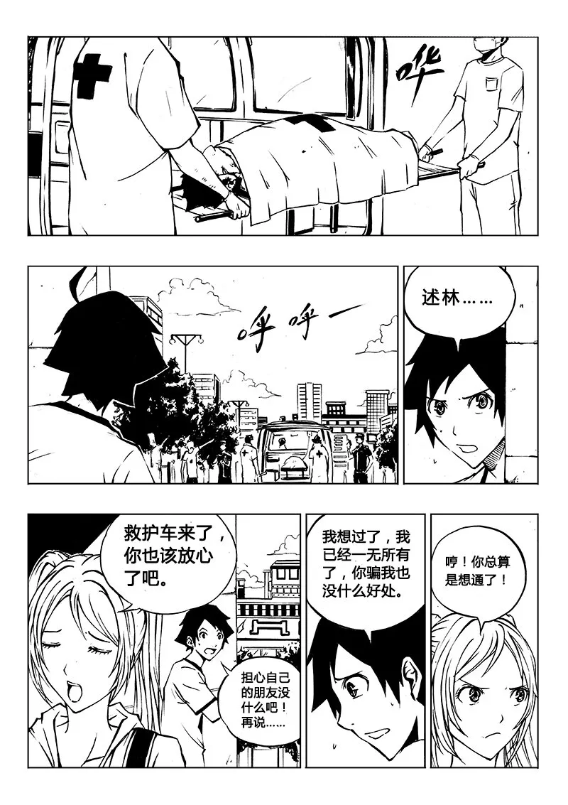 第6回 第2页