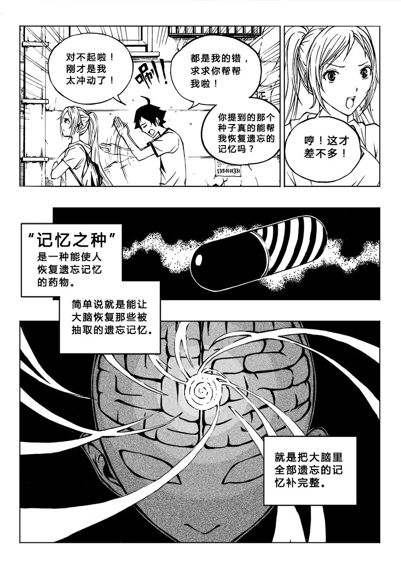 第6回 第3页
