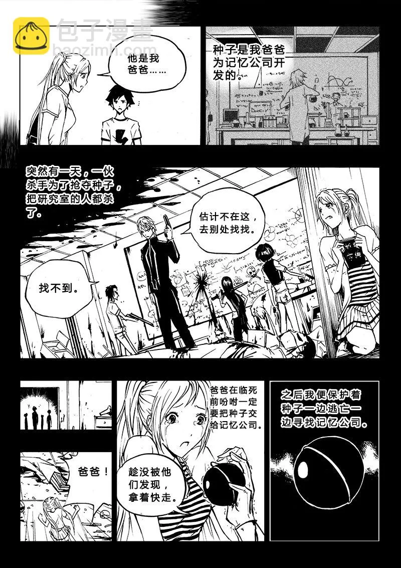 第6回 第4页
