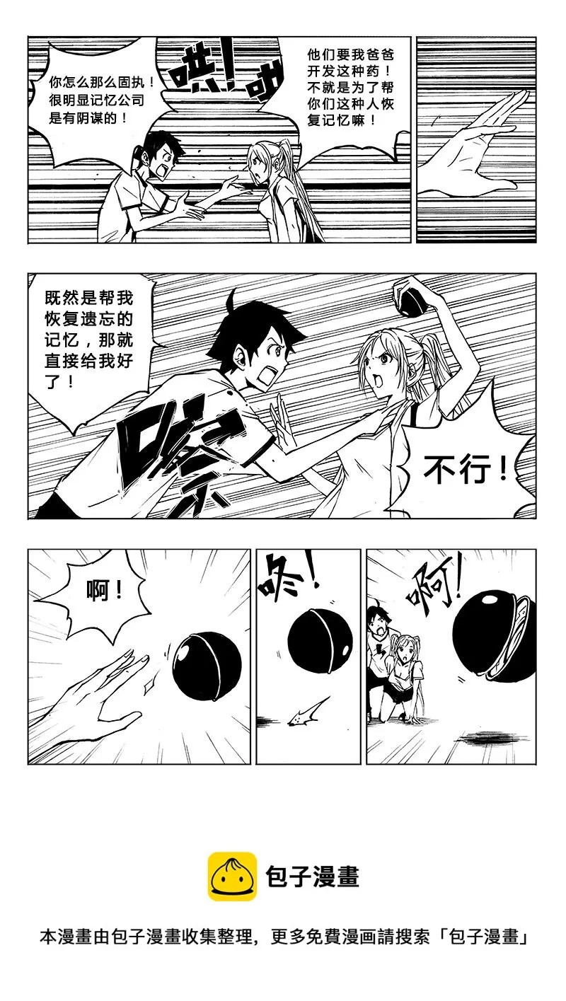 第6回 第5页