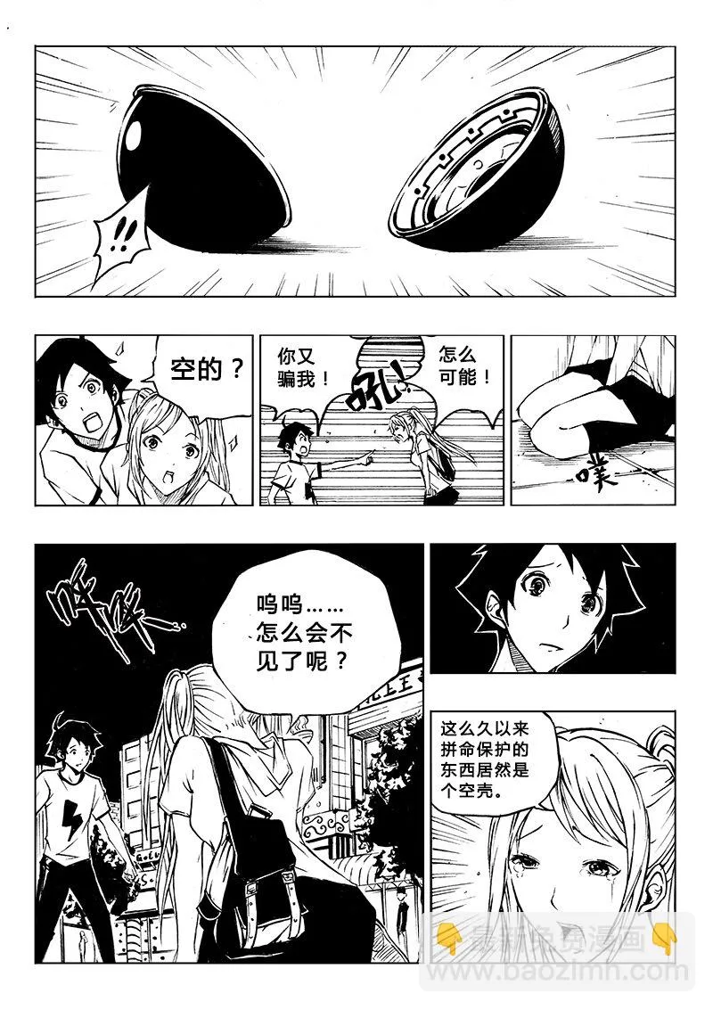 第6回 第6页