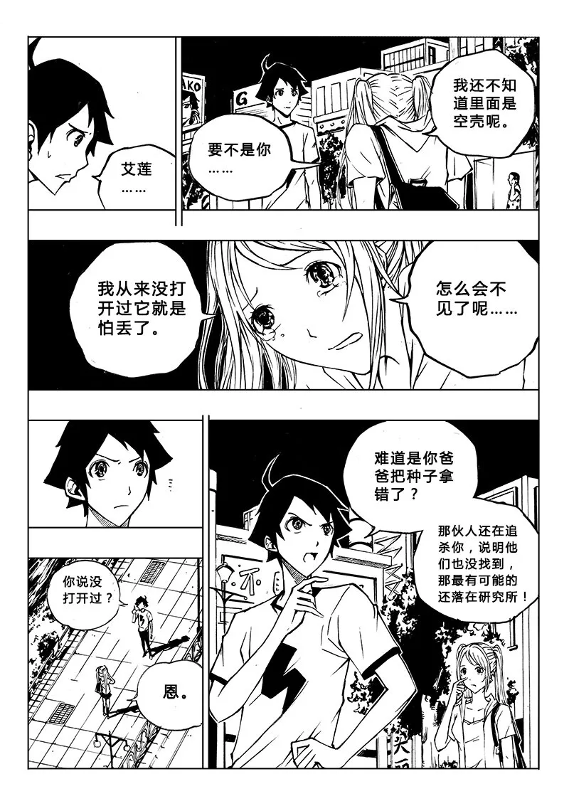 第6回 第7页