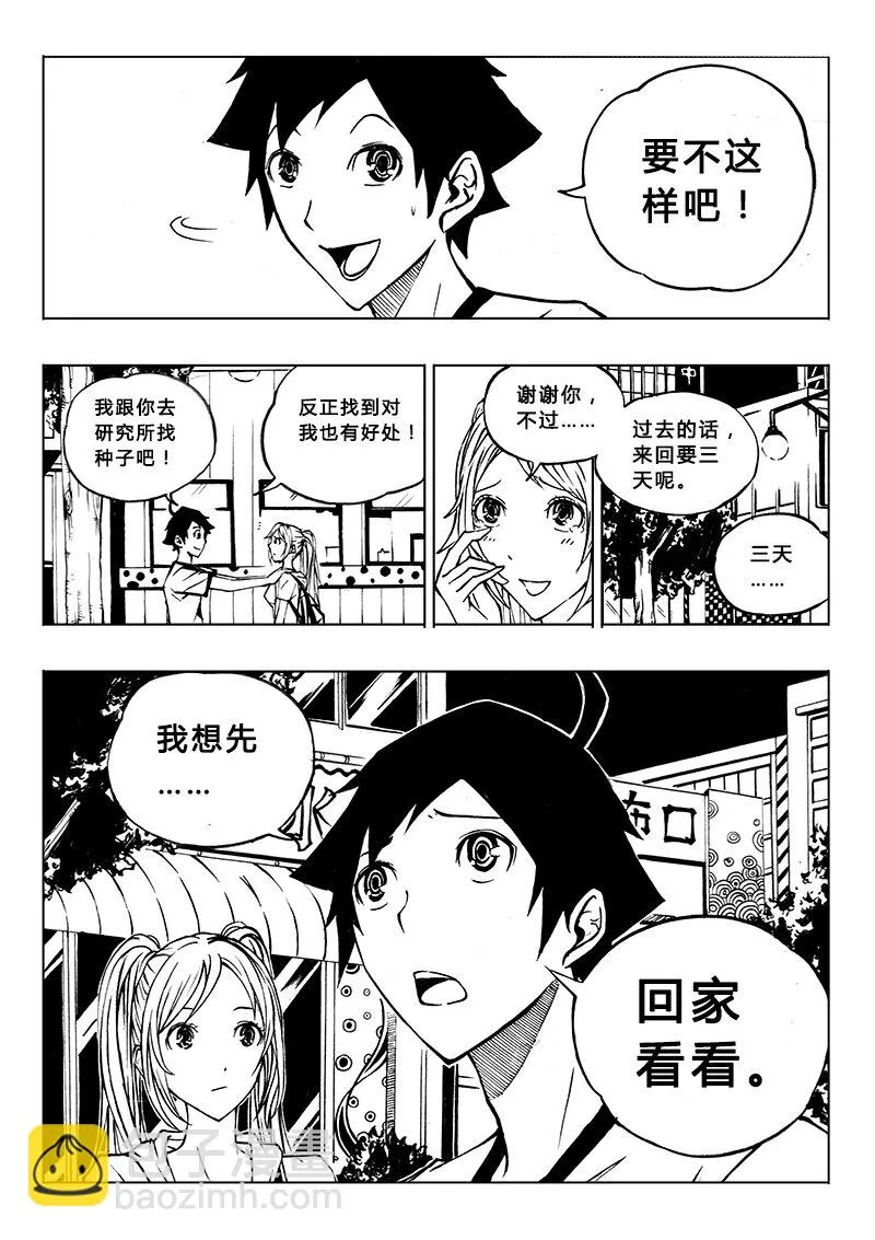 第6回 第8页