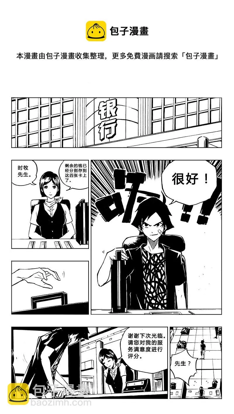 第6回 第9页