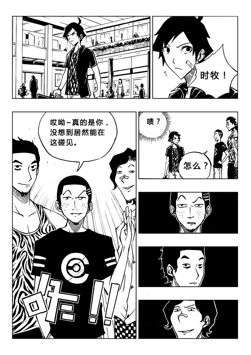 第6回 第10页
