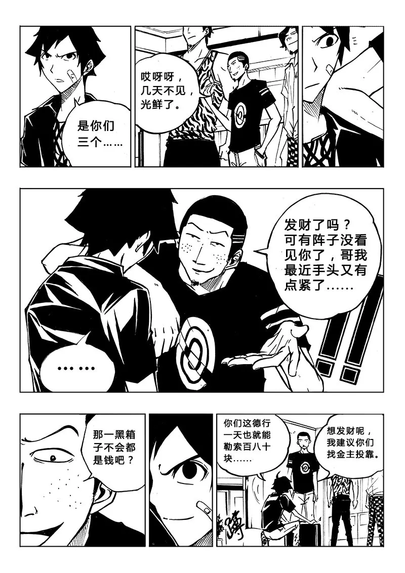 第6回 第11页