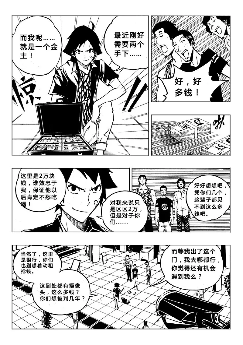 第6回 第12页