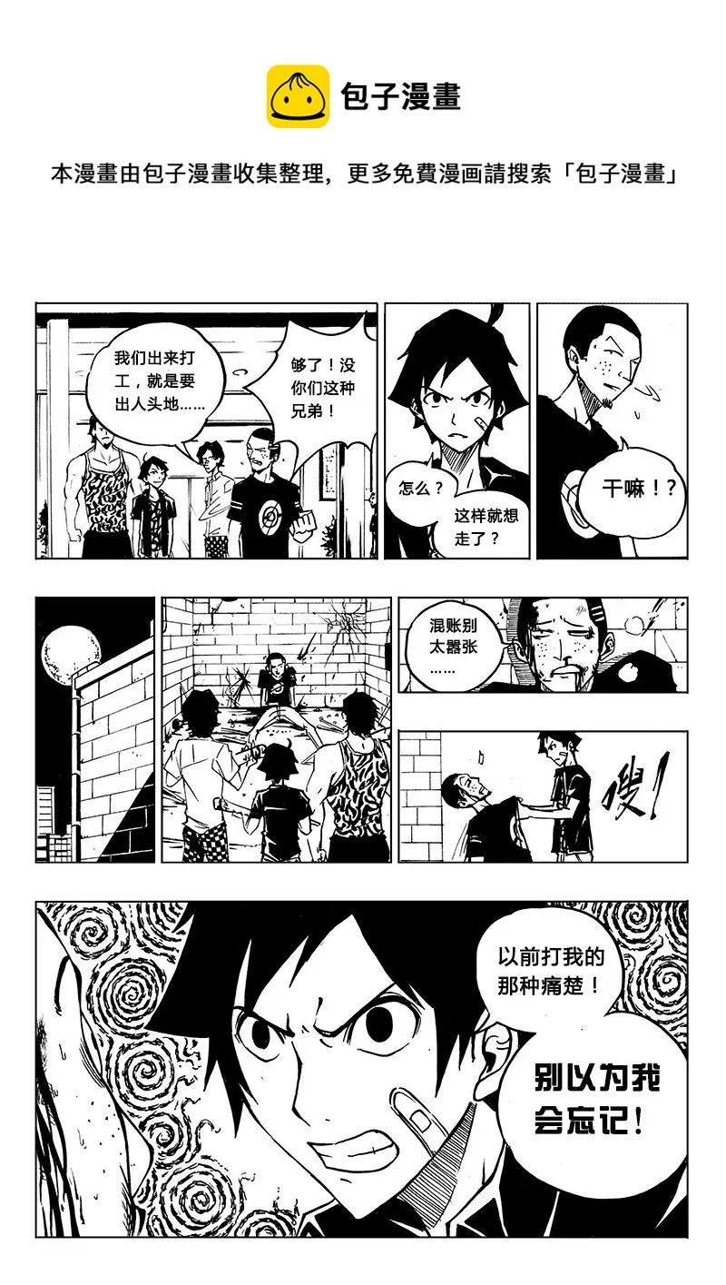 第6回 第13页