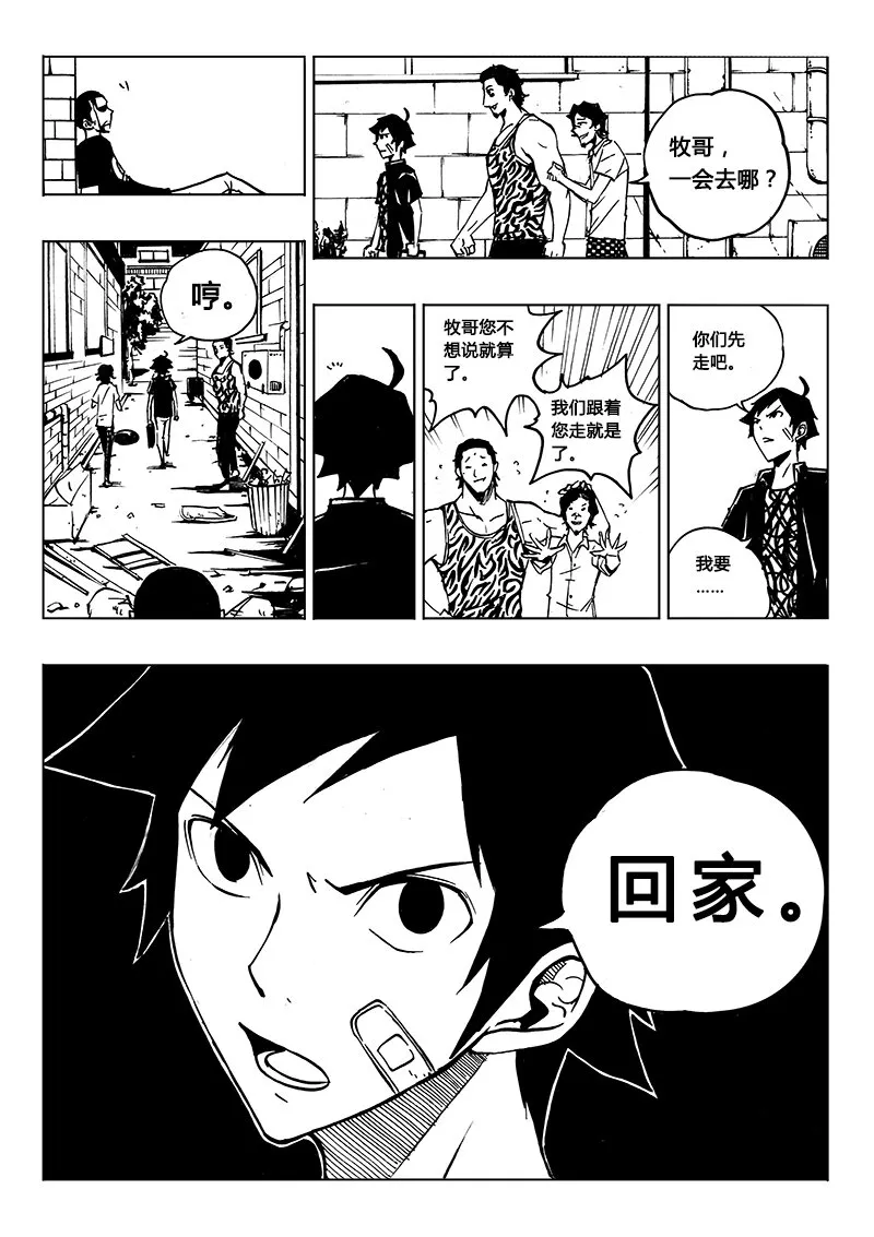第6回 第14页