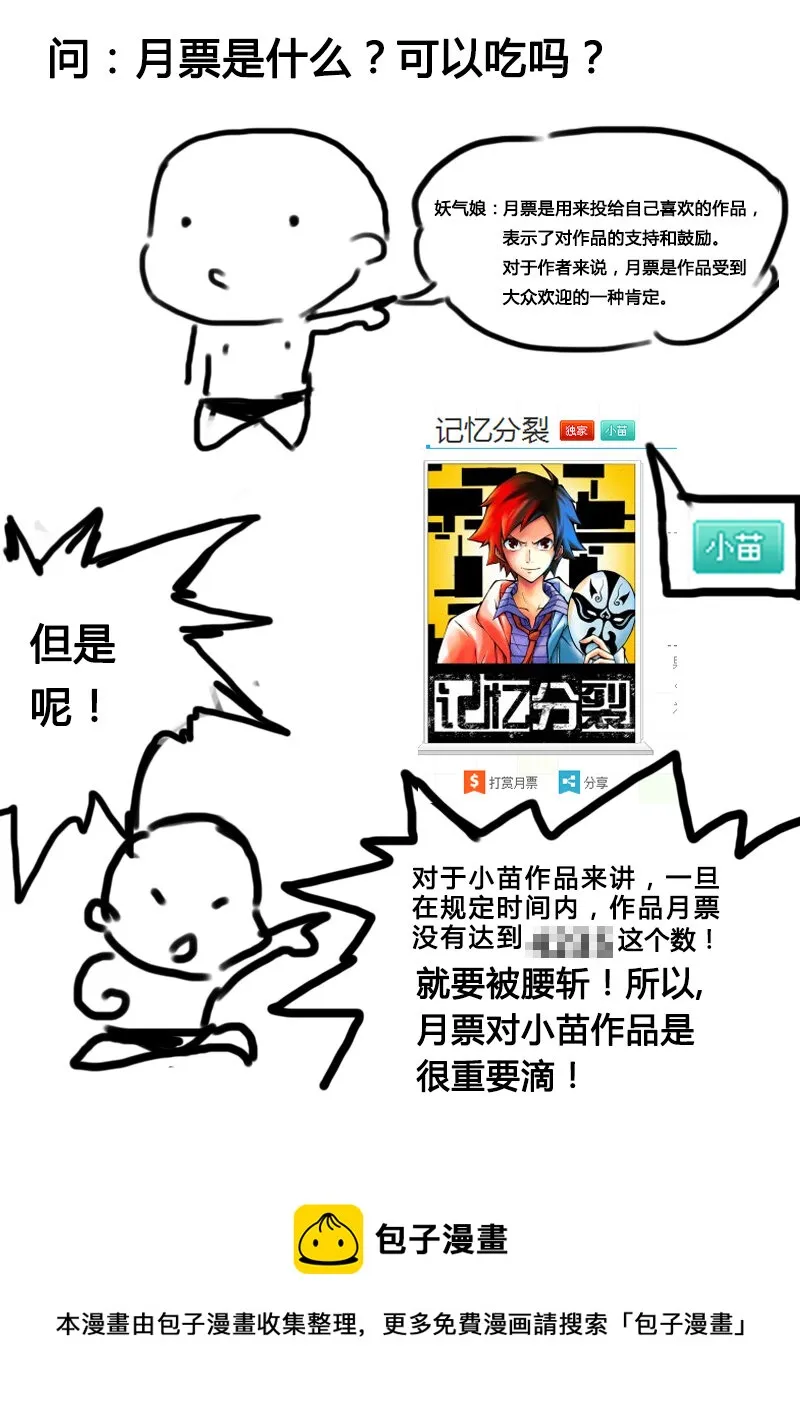 第6回 第17页