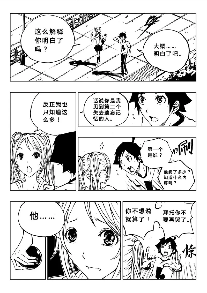 第6回 第18页