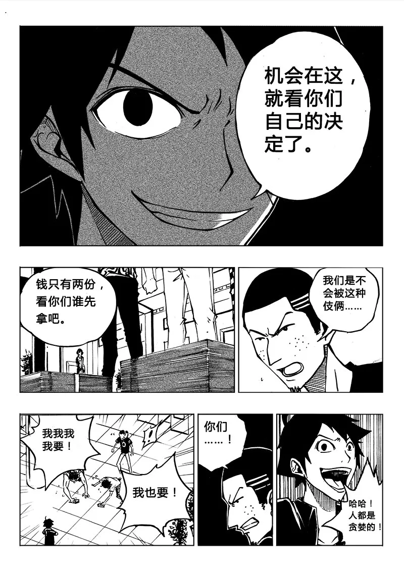 第6回 第19页