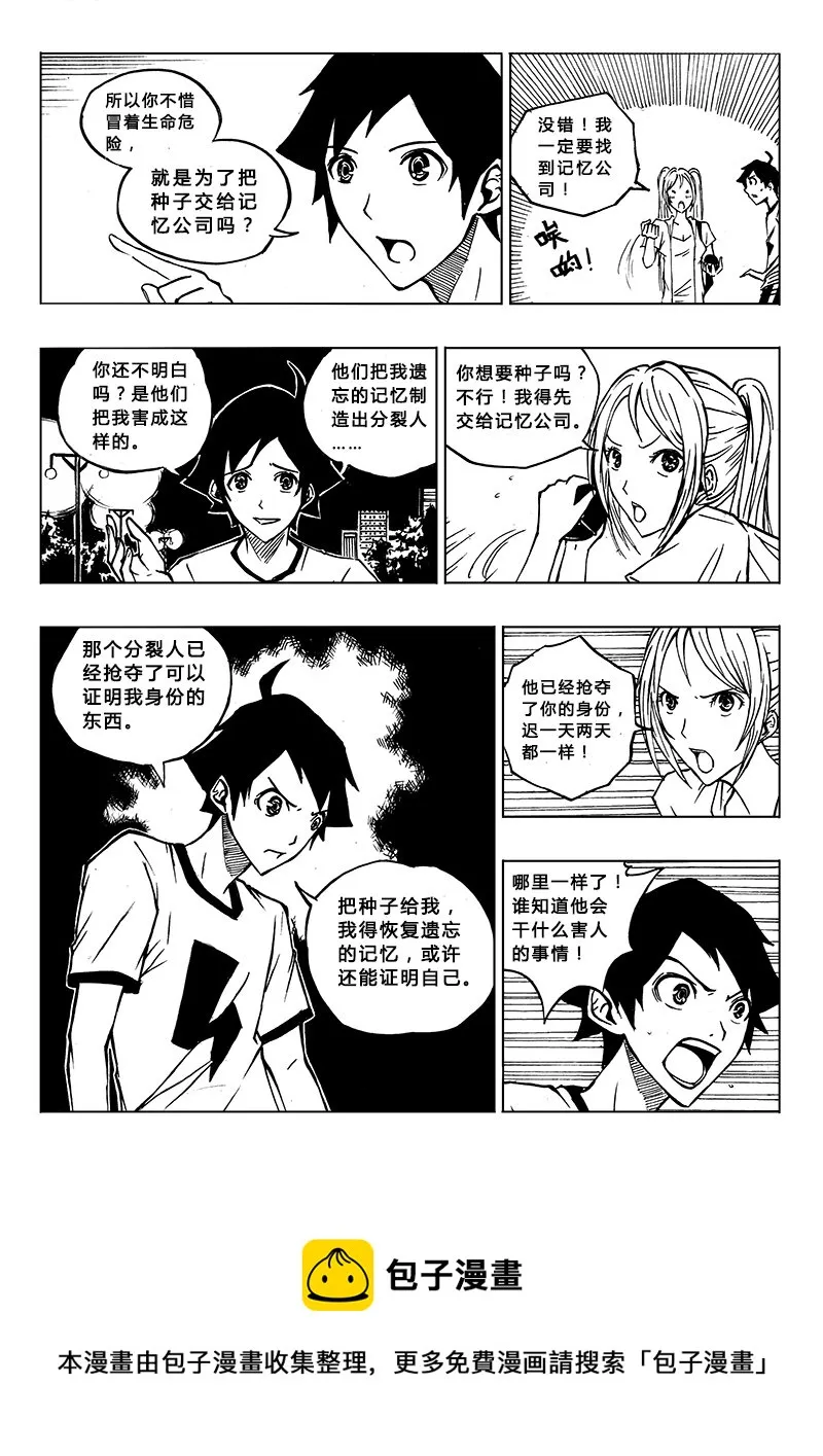 第6回 第20页