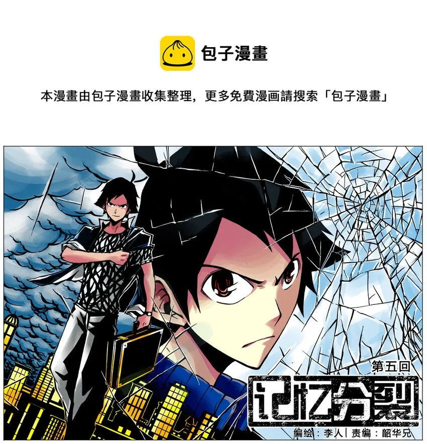 第5回 第1页