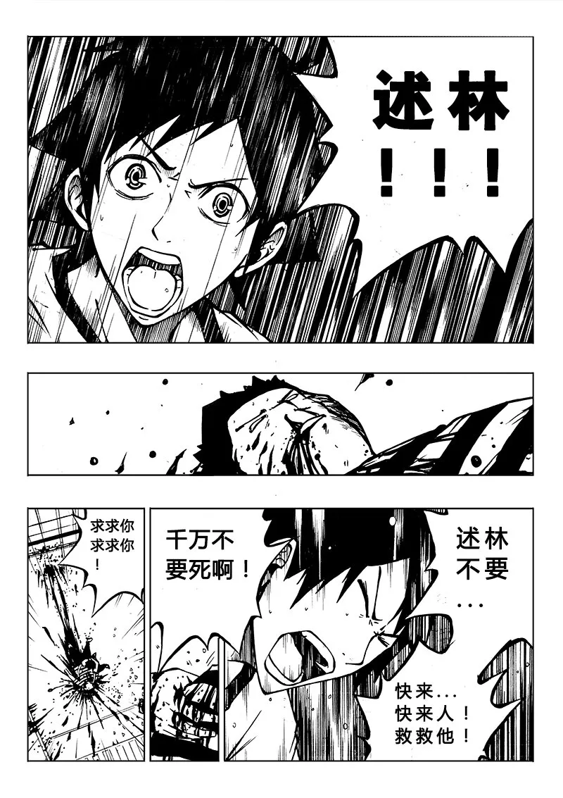 第5回 第2页