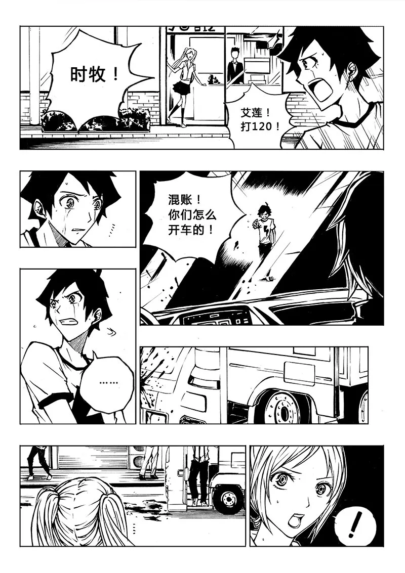 第5回 第3页