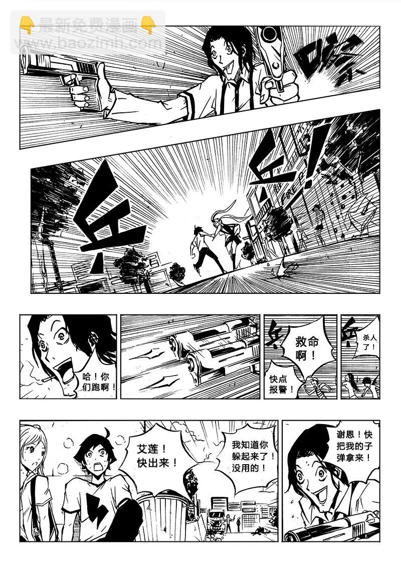 第5回 第6页