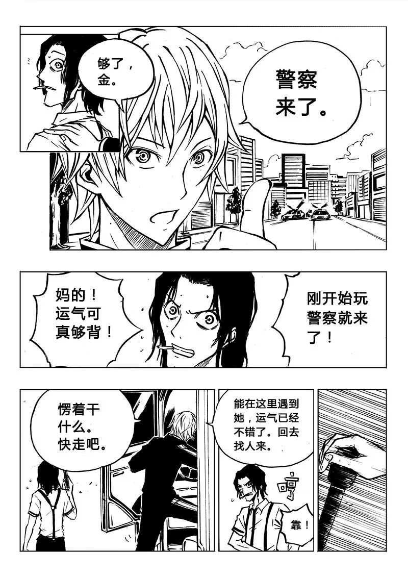 第5回 第7页