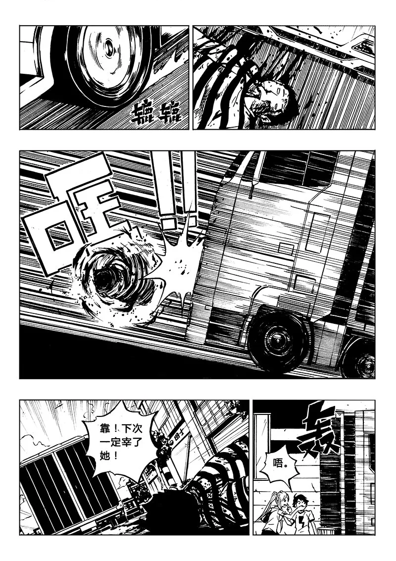 第5回 第8页