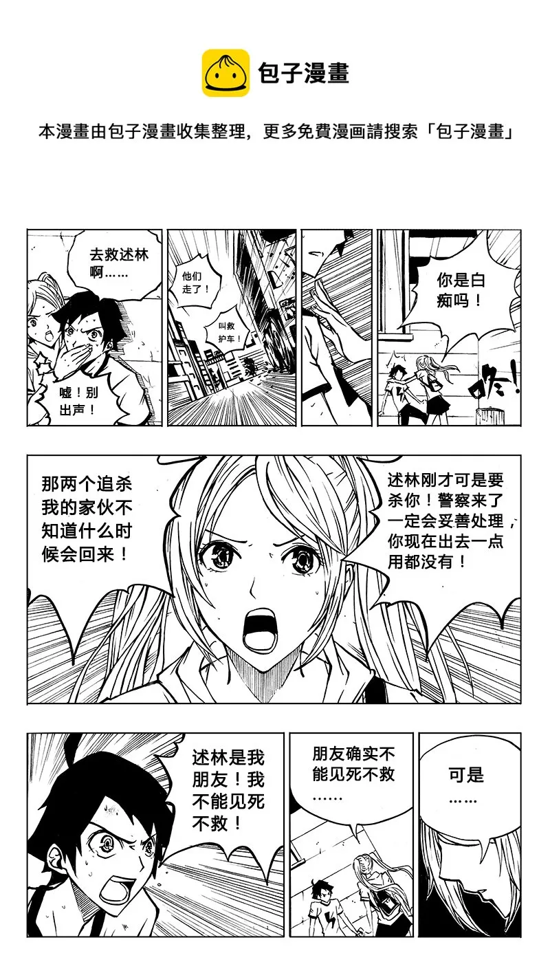 第5回 第9页