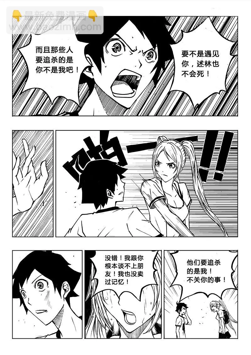 第5回 第10页