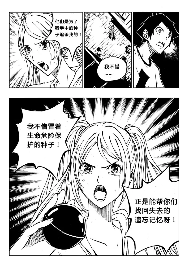 第5回 第11页