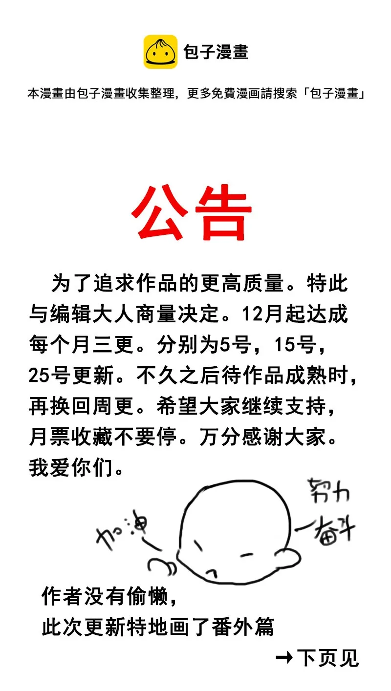 番外篇 第1页