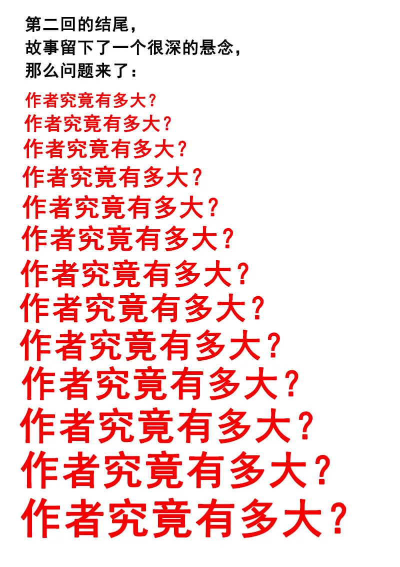 番外篇 第2页