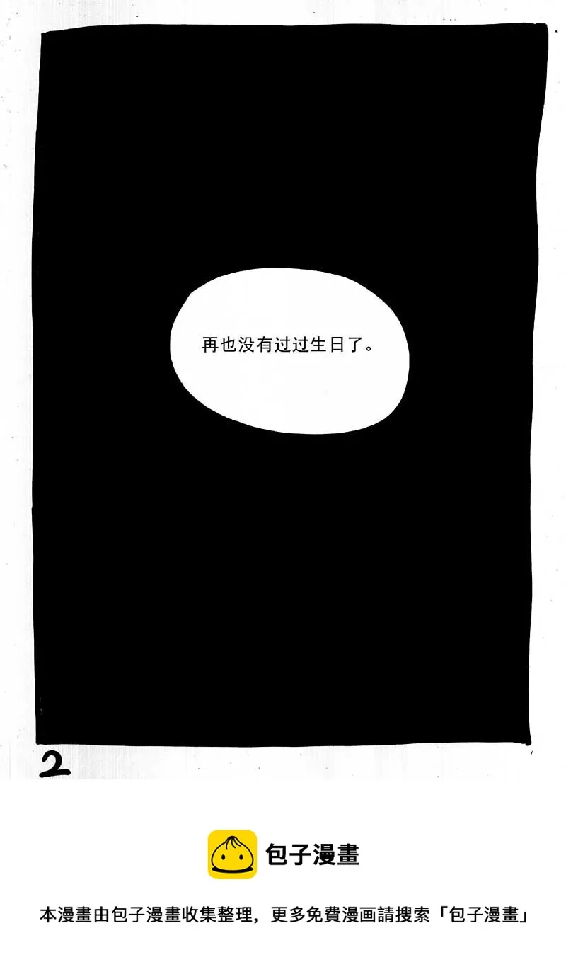 番外篇 第5页