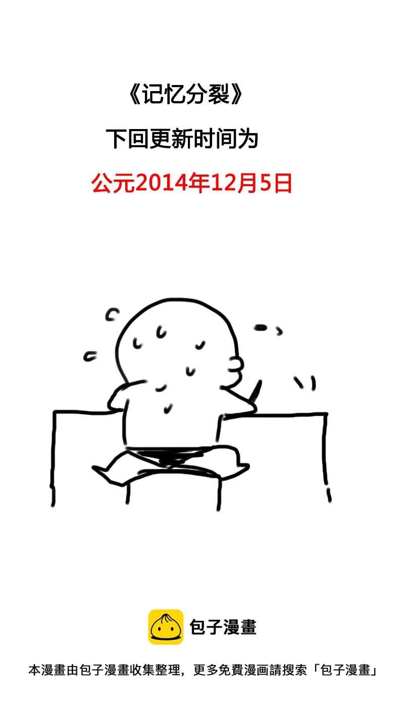 番外篇 第9页