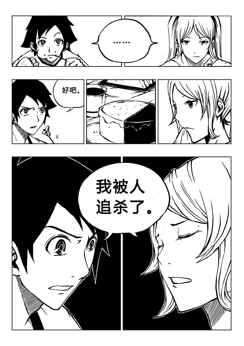 第4回 第4回 第2页
