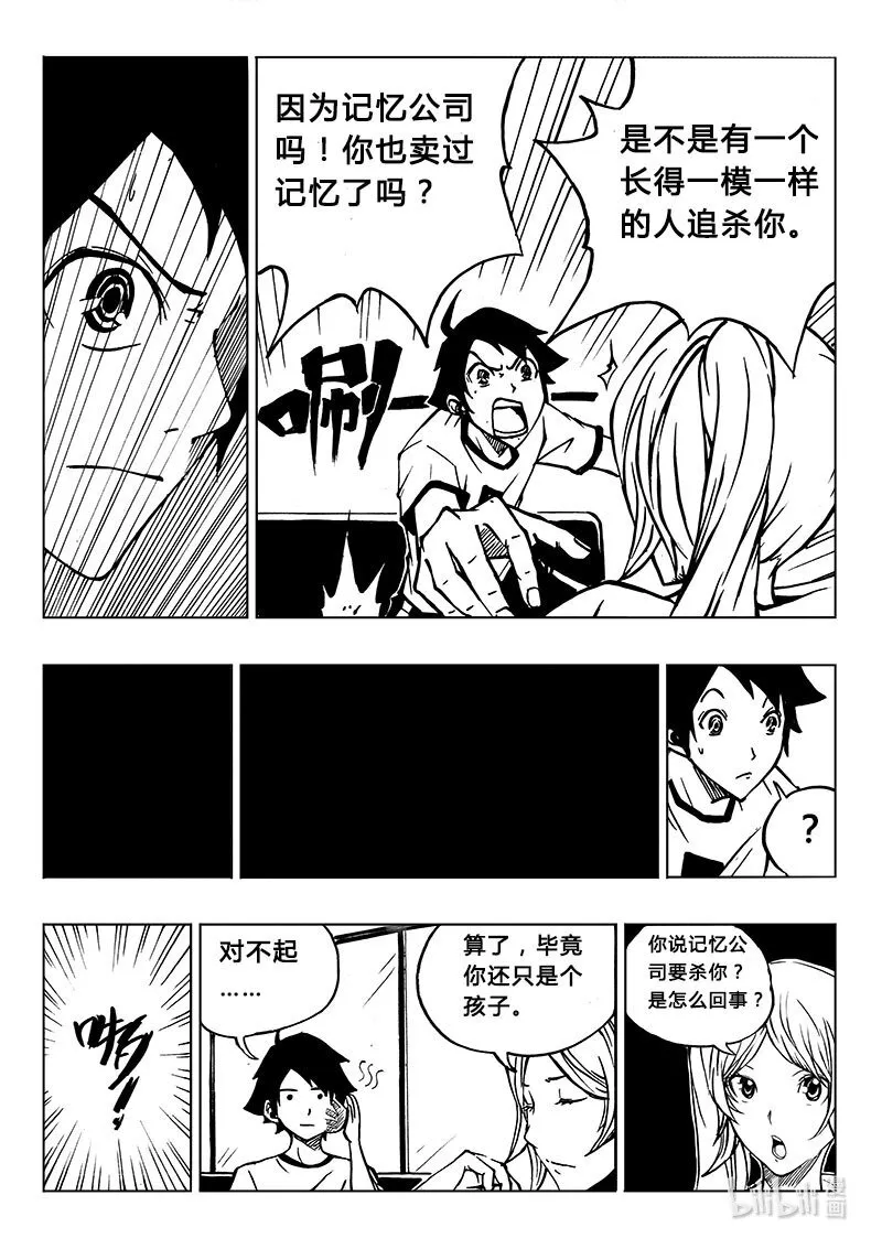 第4回 第4回 第3页