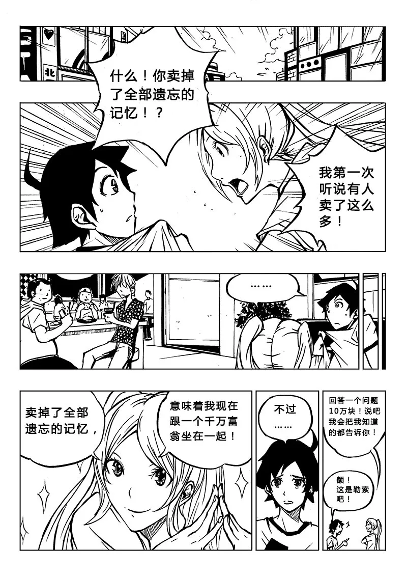 第4回 第4回 第4页