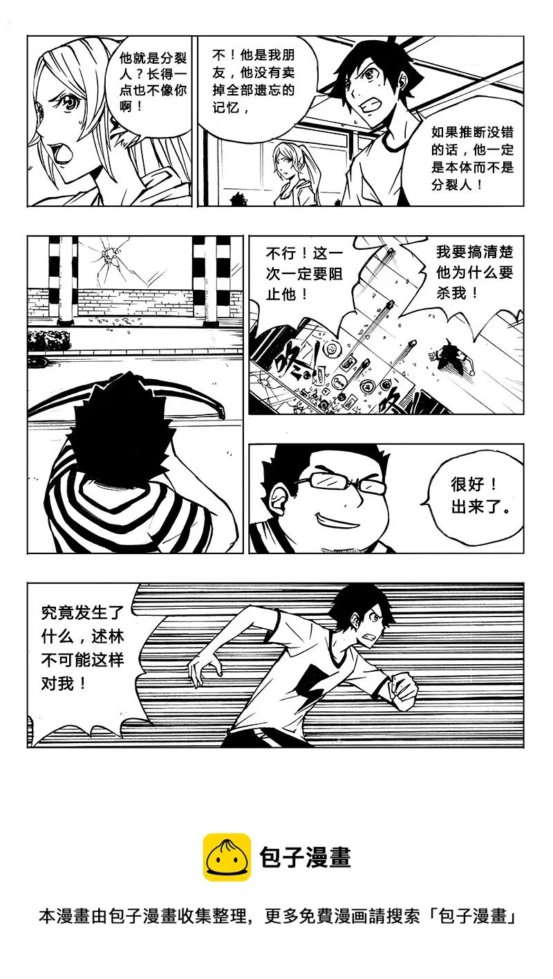 第4回 第4回 第5页