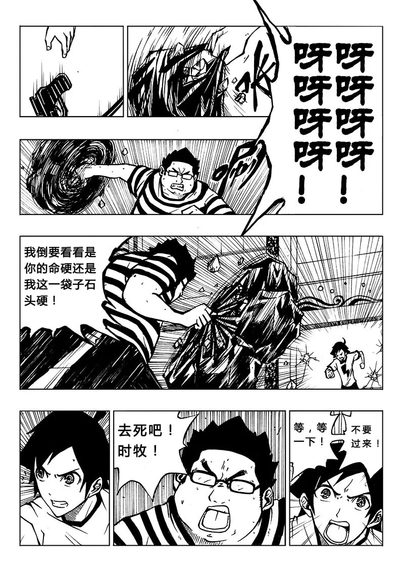第4回 第4回 第6页