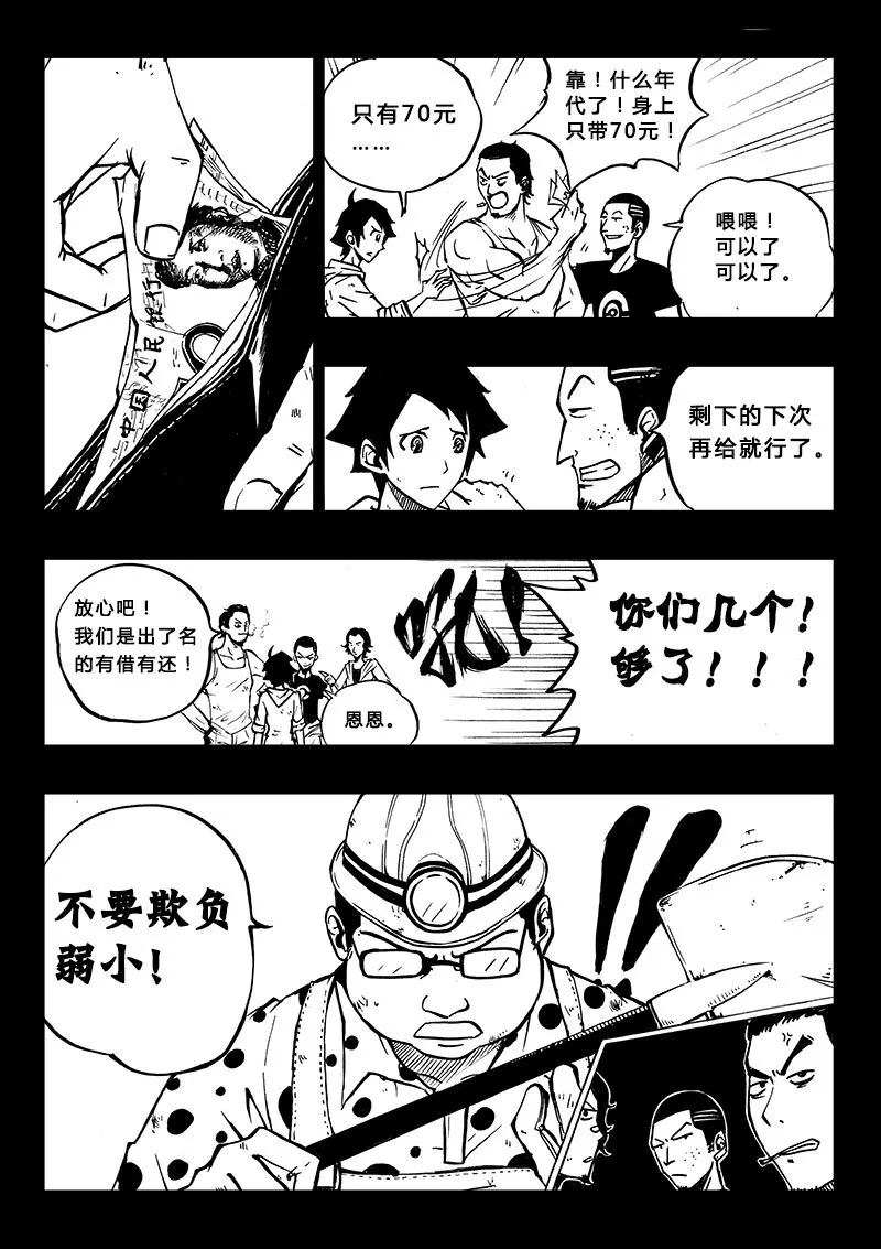 第4回 第4回 第7页