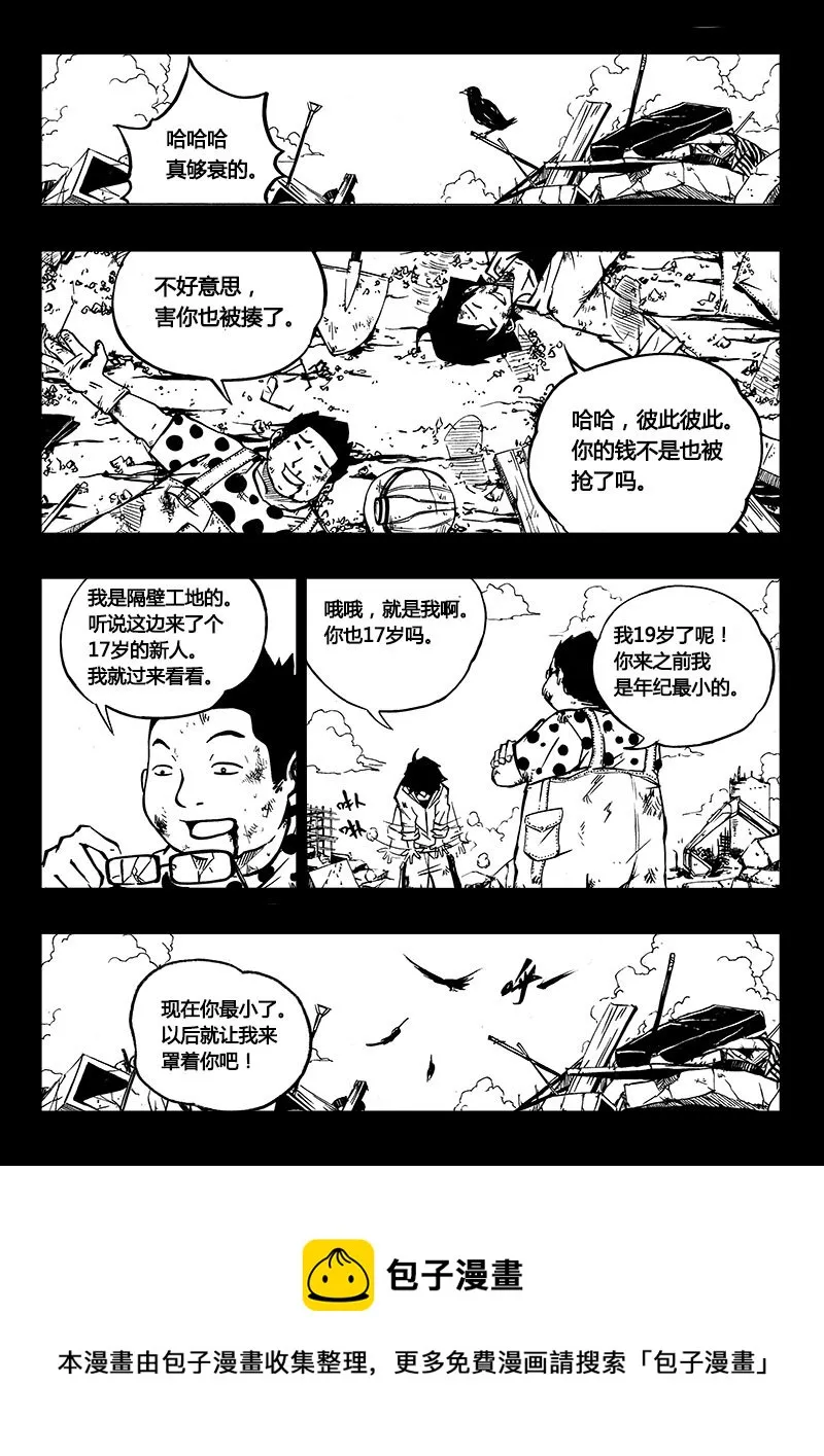 第4回 第4回 第9页
