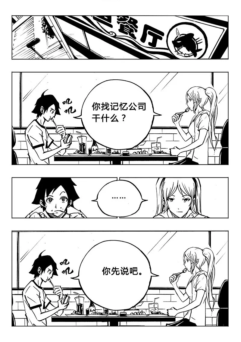 第4回 第4回 第10页