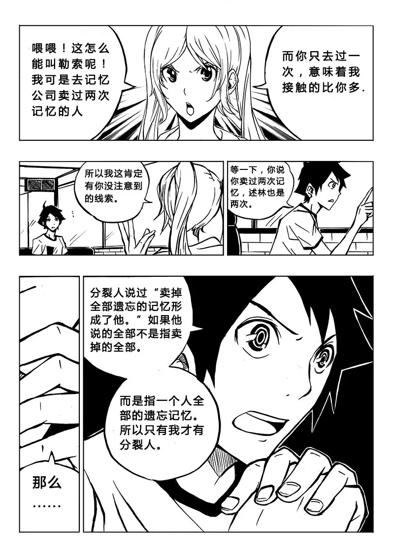 第4回 第4回 第11页