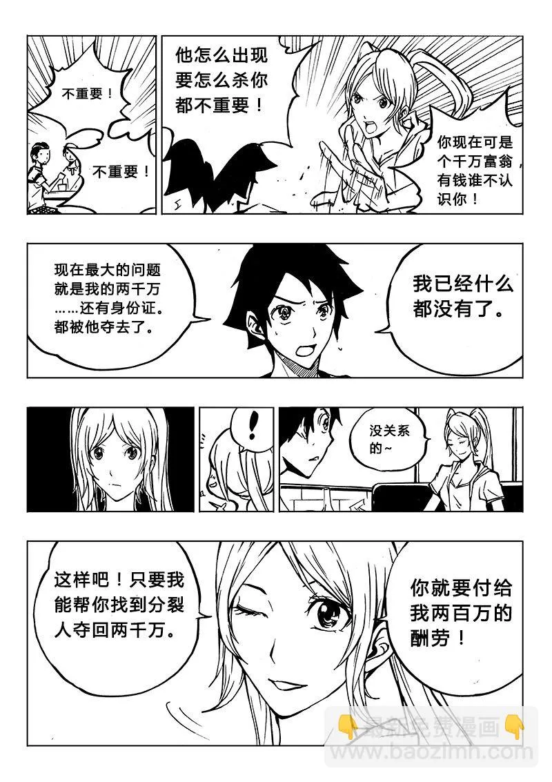 第4回 第4回 第12页