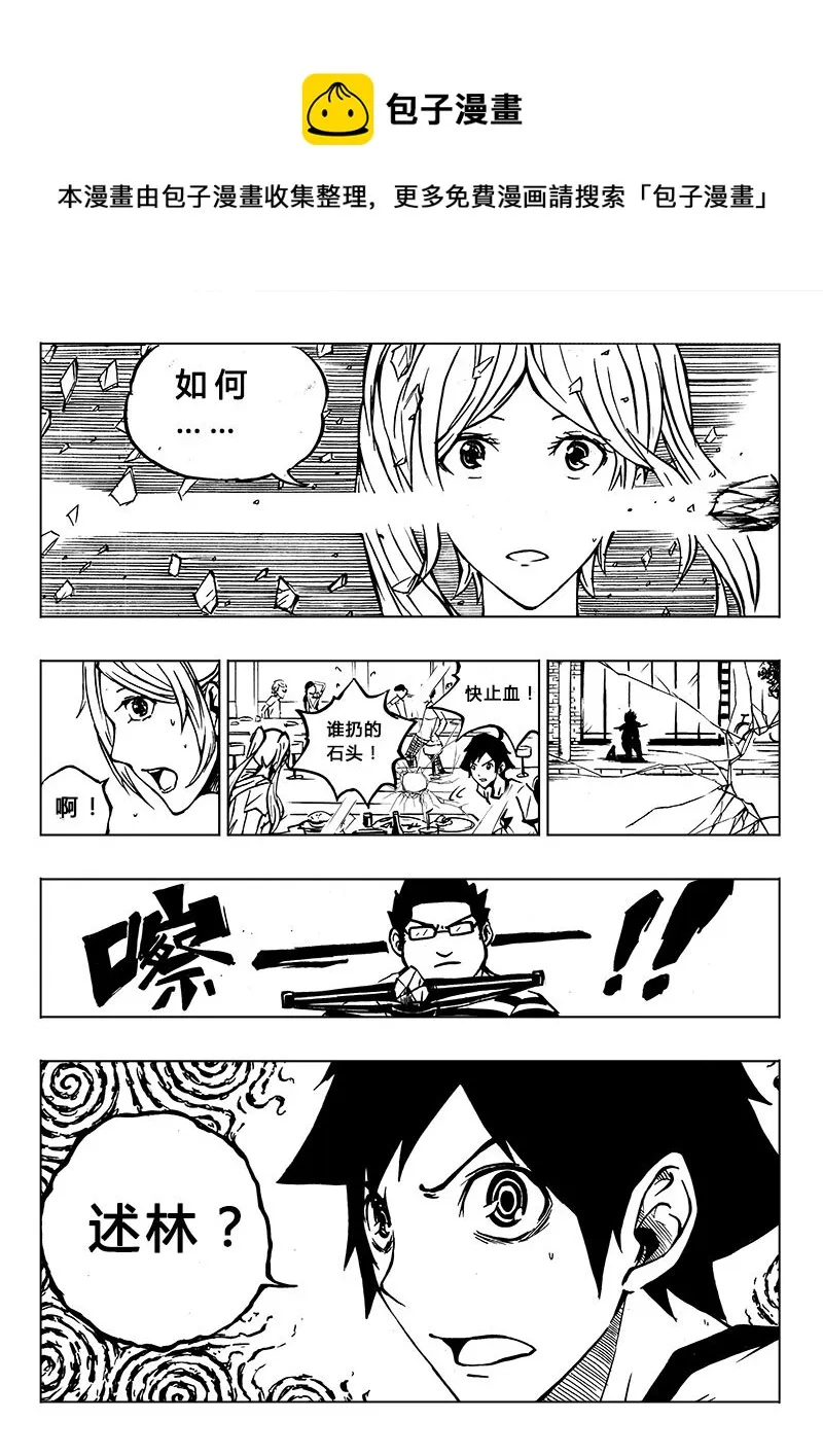 第4回 第4回 第13页