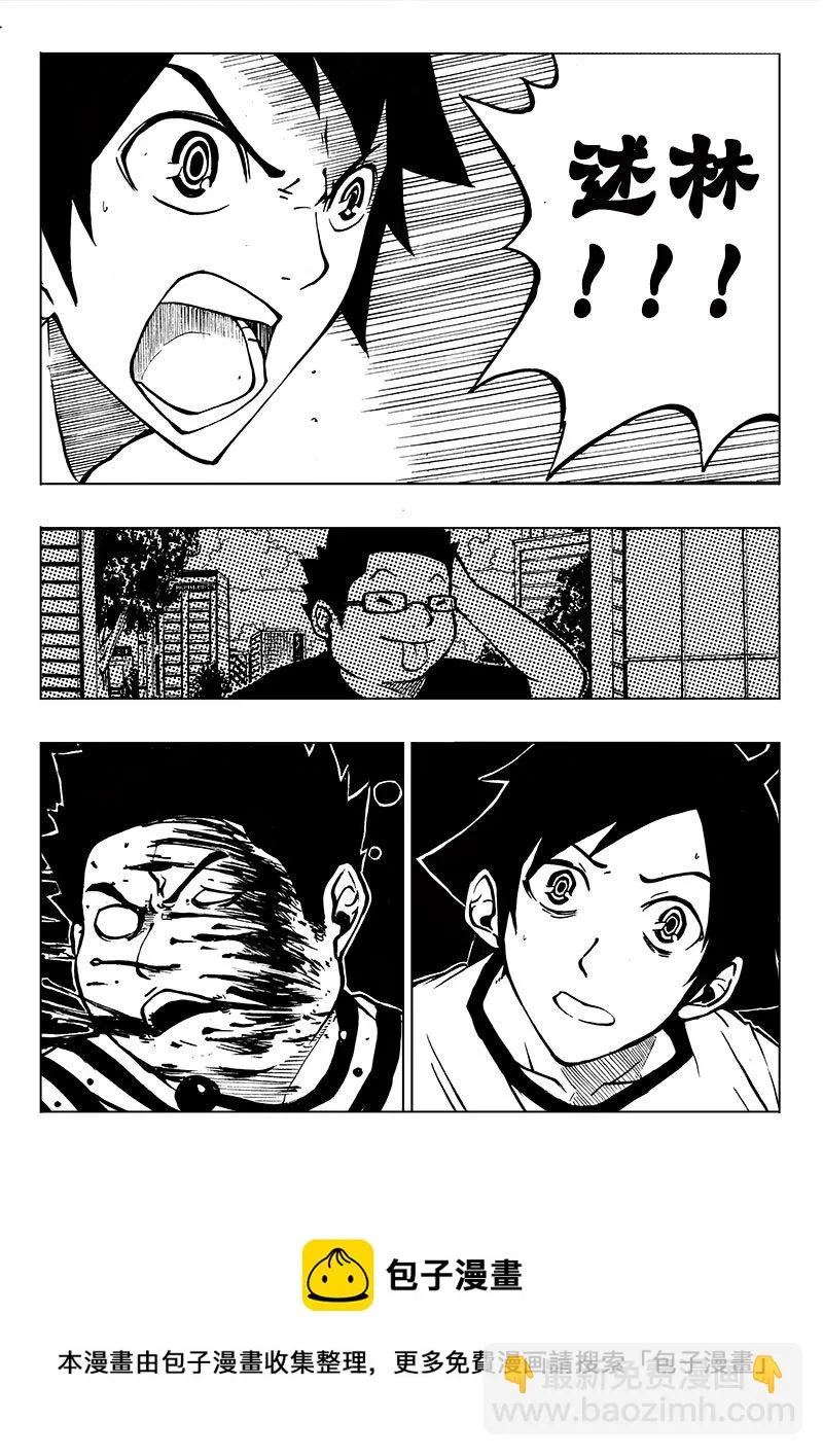 第4回 第4回 第17页