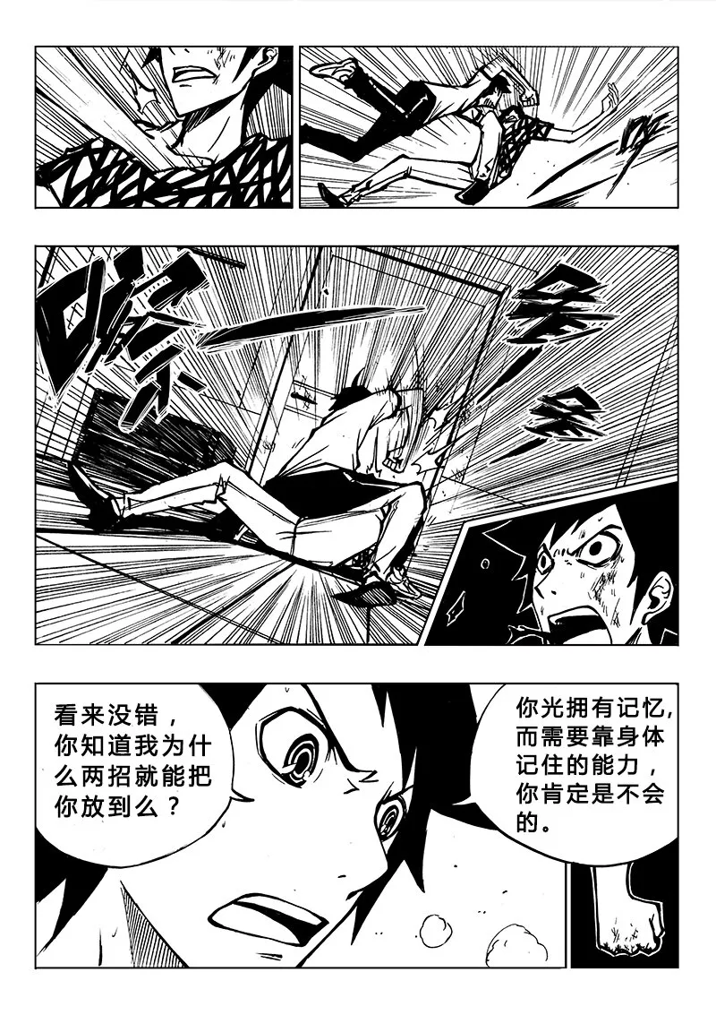 第3回 第3回 第2页