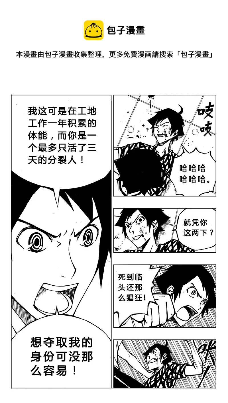 第3回 第3回 第5页
